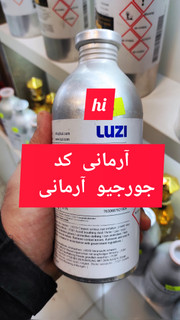آرمانی کد جورجیو آرمانی