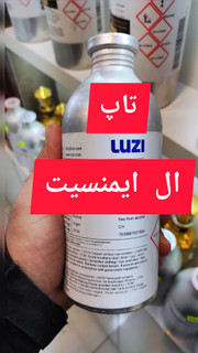 لویی ویتون ال ایمنسیت (لیمنسیت) تاپ