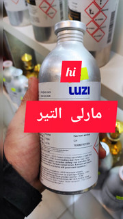 مارلی التیر