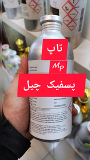 پسفیک چیل تاپ