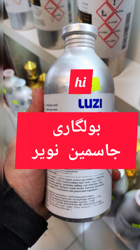 جاسمین نویر بولگاری